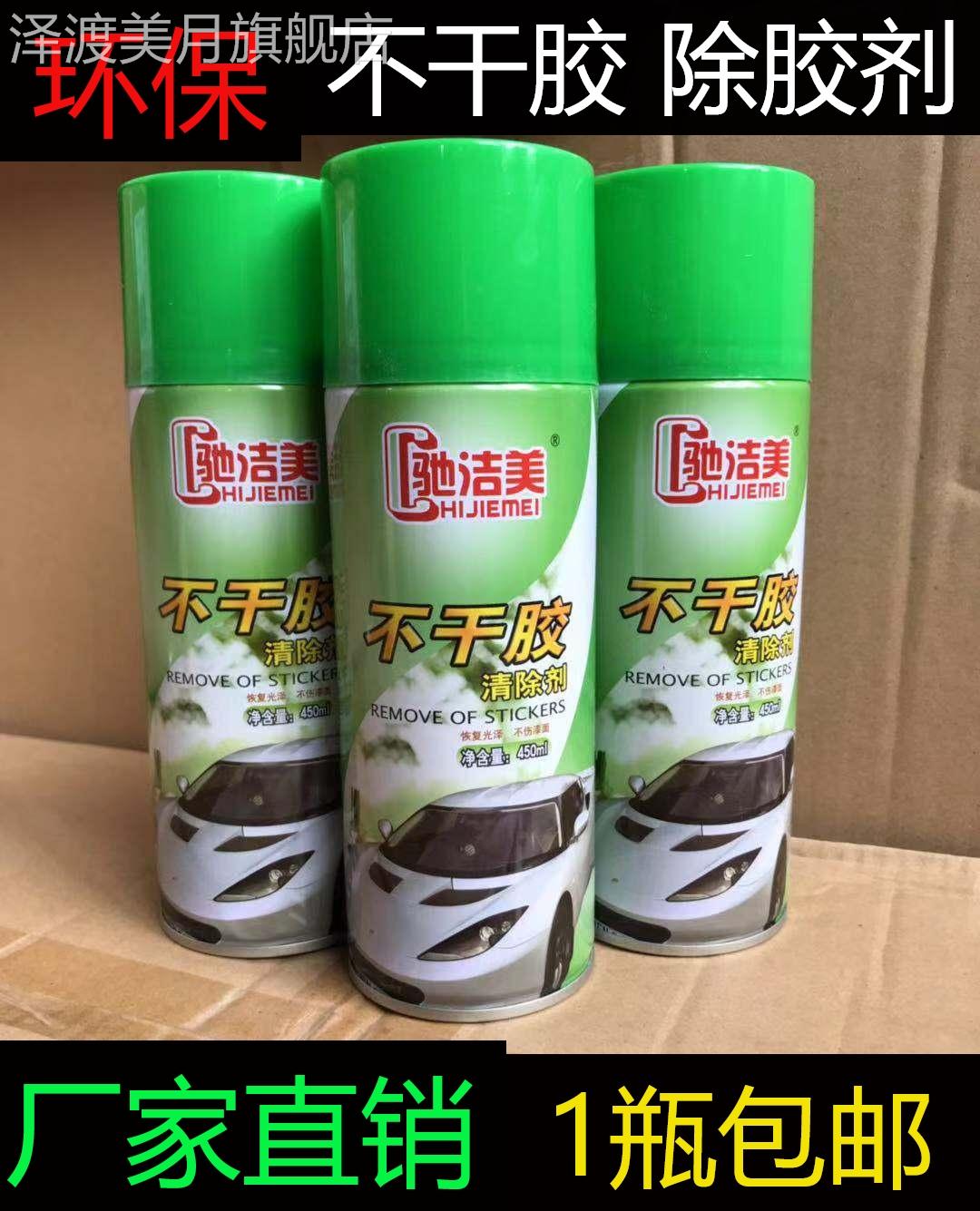 家用除胶剂推荐 这几款效果真不错！
