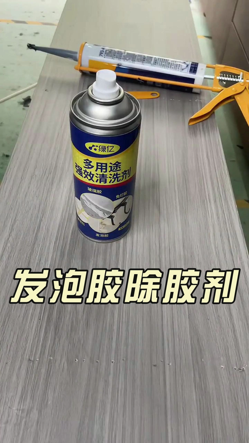 发泡胶除胶剂,多用途强效清洗剂