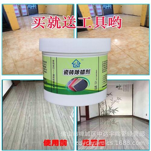 厂销地砖起蜡水清洁除蜡去腊粉和瓷砖去除塑料膜除胶剂去膜剂