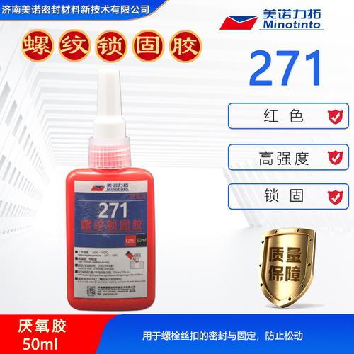 为你找到合成胶粘剂相关产品